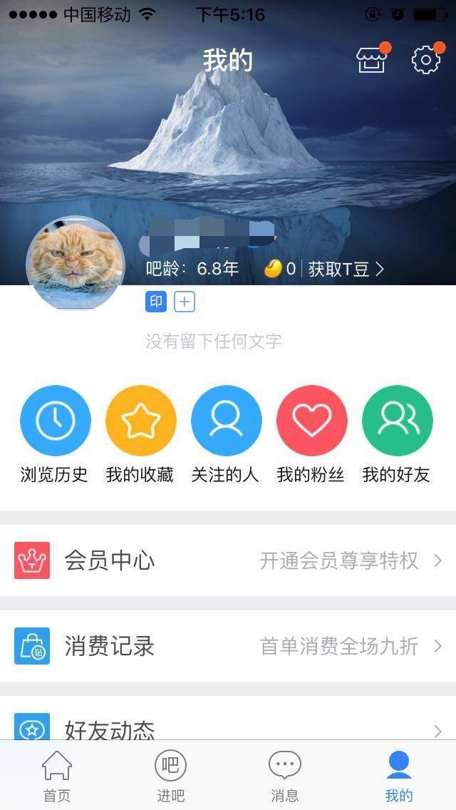 老版贴吧客户端(贴吧旧版本下载)