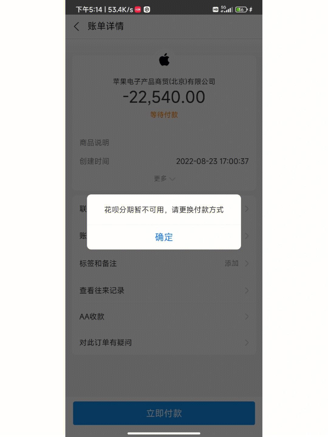 教育版苹果只有3期分期(苹果 教育 分期)-第2张图片-亚星国际官网