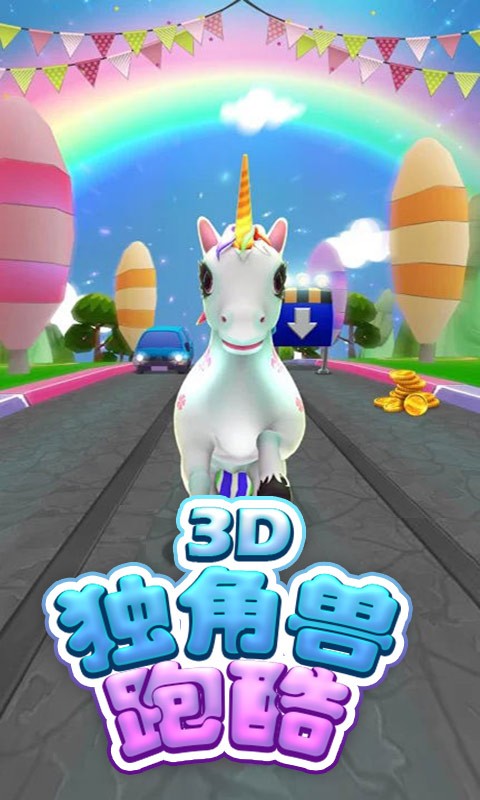 独角兽安卓版(独角兽下载地址)-第2张图片-亚星国际官网
