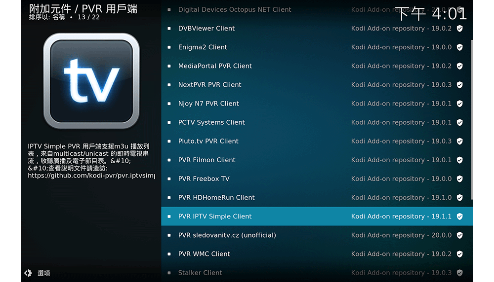 iptvpvr客户端插件(iptv pc客户端)-第2张图片-亚星国际官网