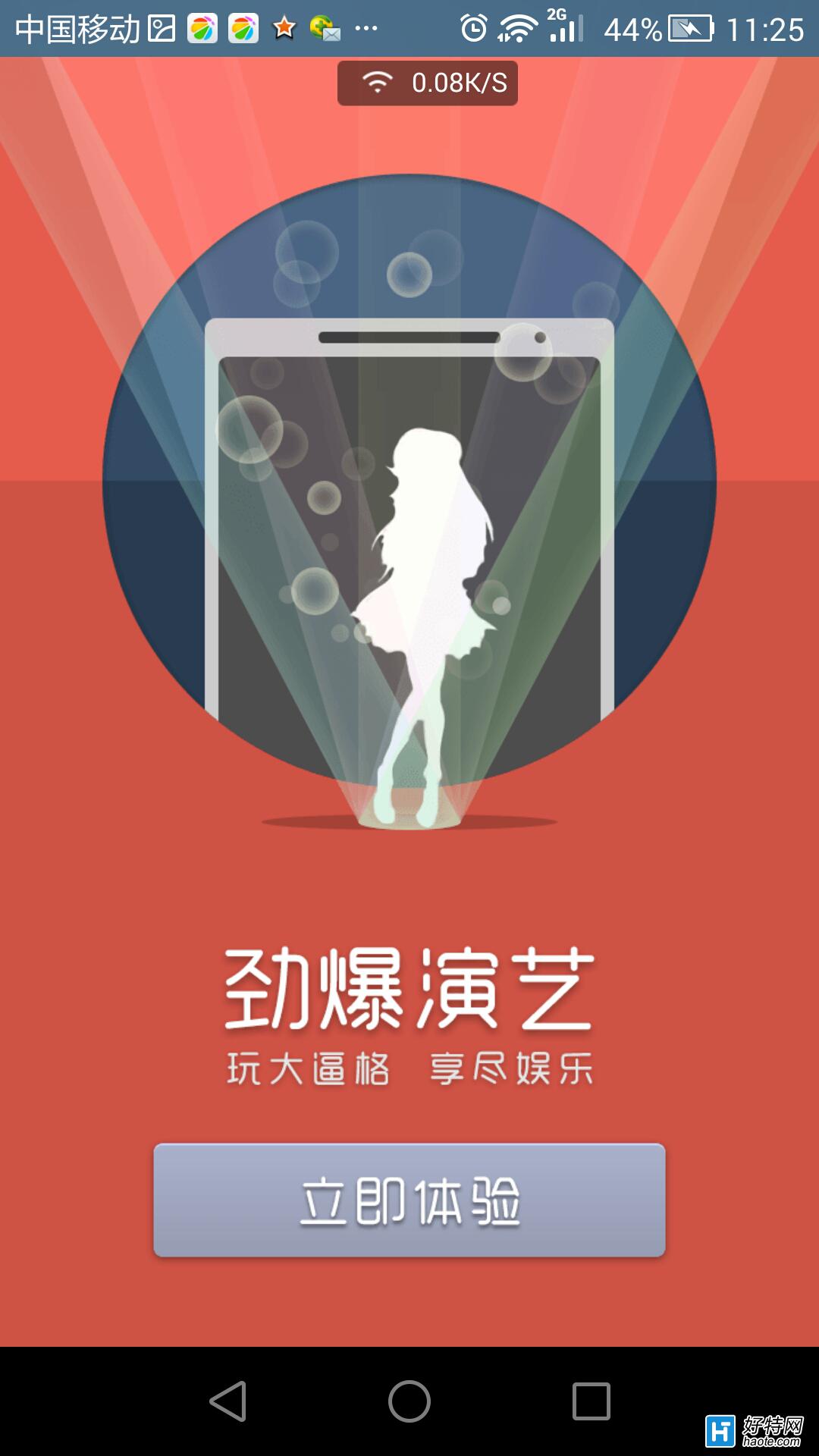 唱吧直播间手机版下载(唱吧旗下的直播平台)-第2张图片-亚星国际官网