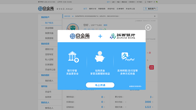 银行pc客户端的(银行客户端是什么)-第2张图片-亚星国际官网