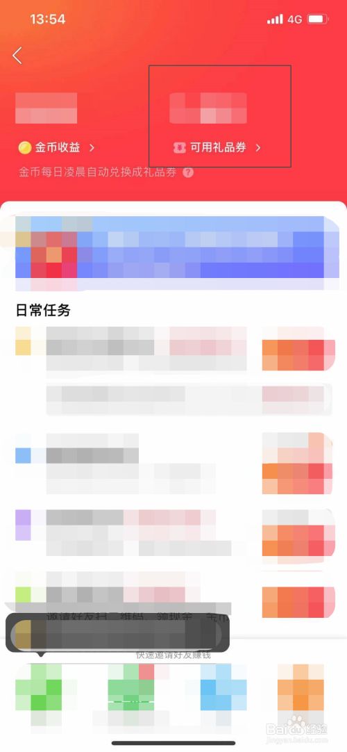 苹果版快手收益怎么算的(苹果手机快手里去赚钱在哪找)-第2张图片-亚星国际官网