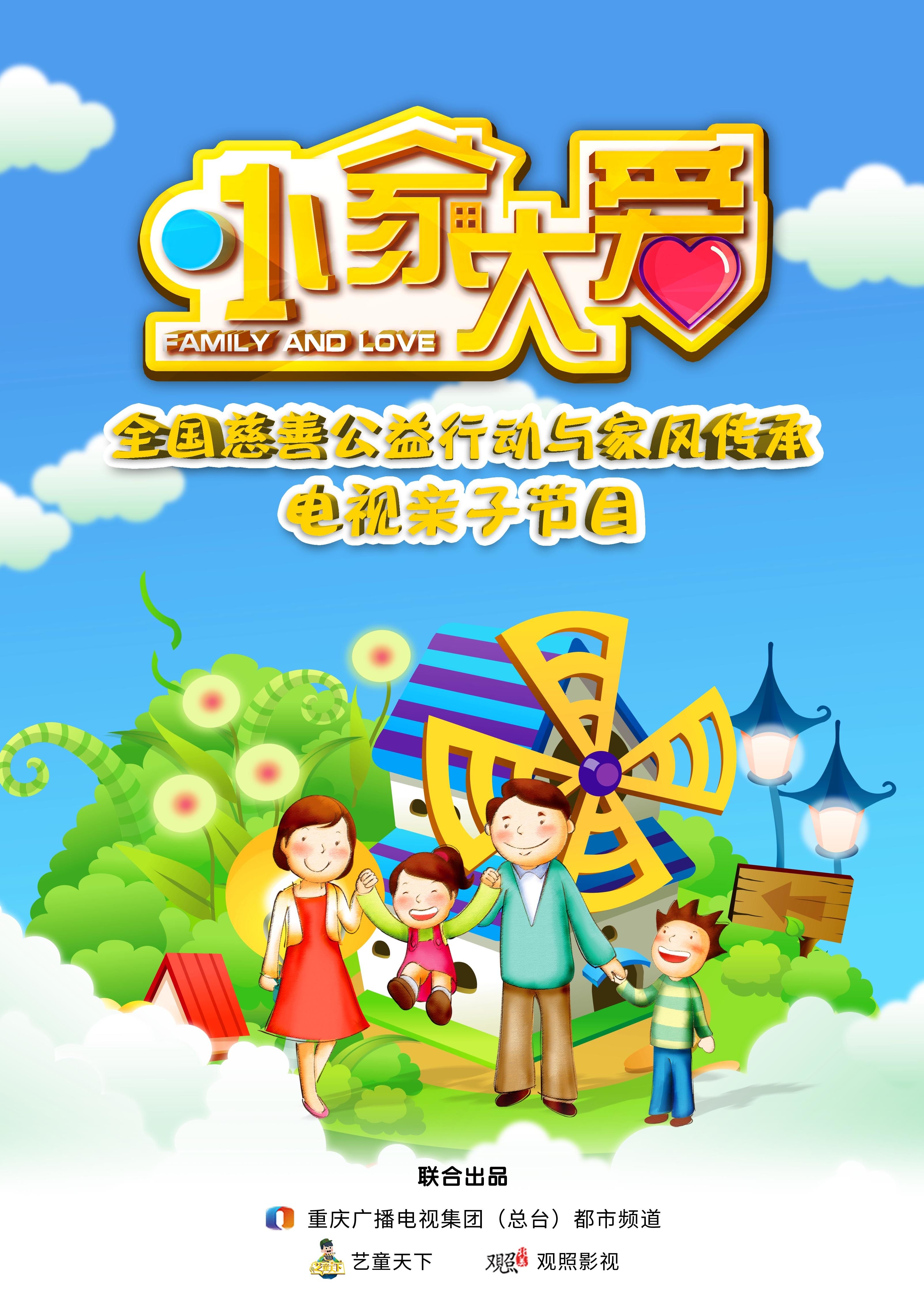 大爱电视台苹果手机版(大爱电视台官方app下载)-第2张图片-亚星国际官网
