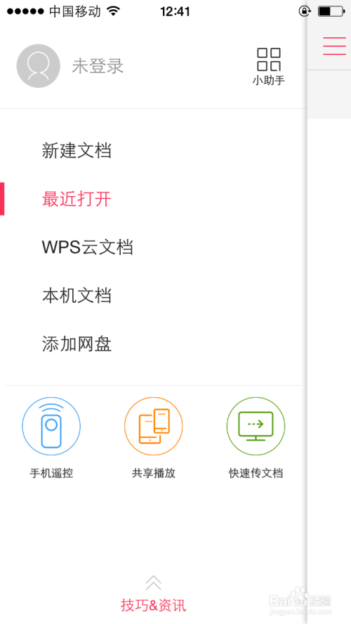 wsp苹果版(苹果版wps和windows版)-第1张图片-亚星国际官网