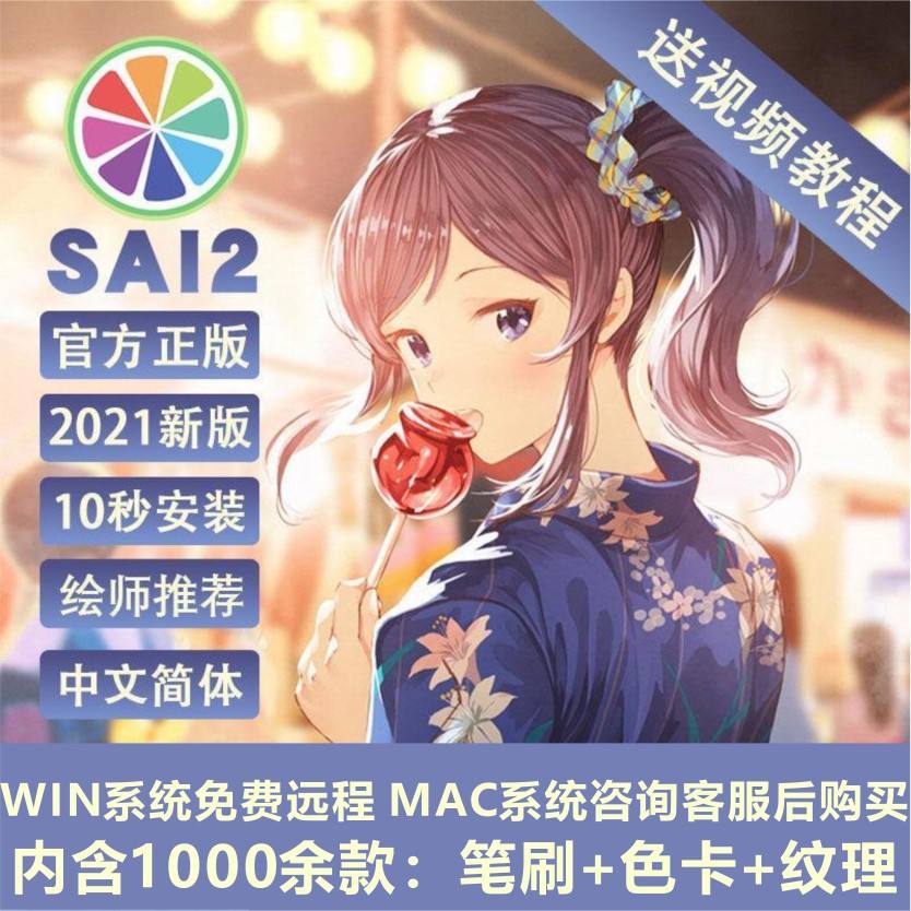 sai绘画软件安卓版(sai绘画软件官方下载)