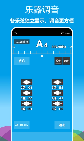手机版吉他调音器(手机版吉他调音器哪个好)