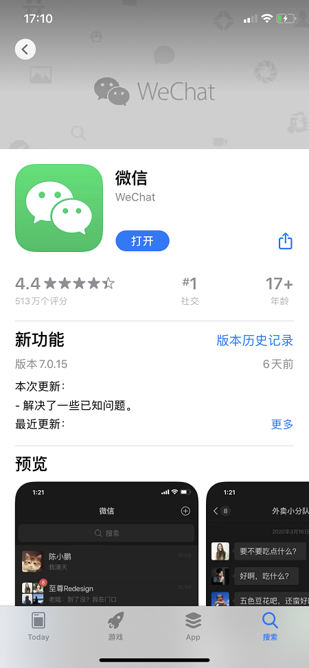 微信海外版能改名吗苹果(ios海外版微信)-第2张图片-亚星国际官网