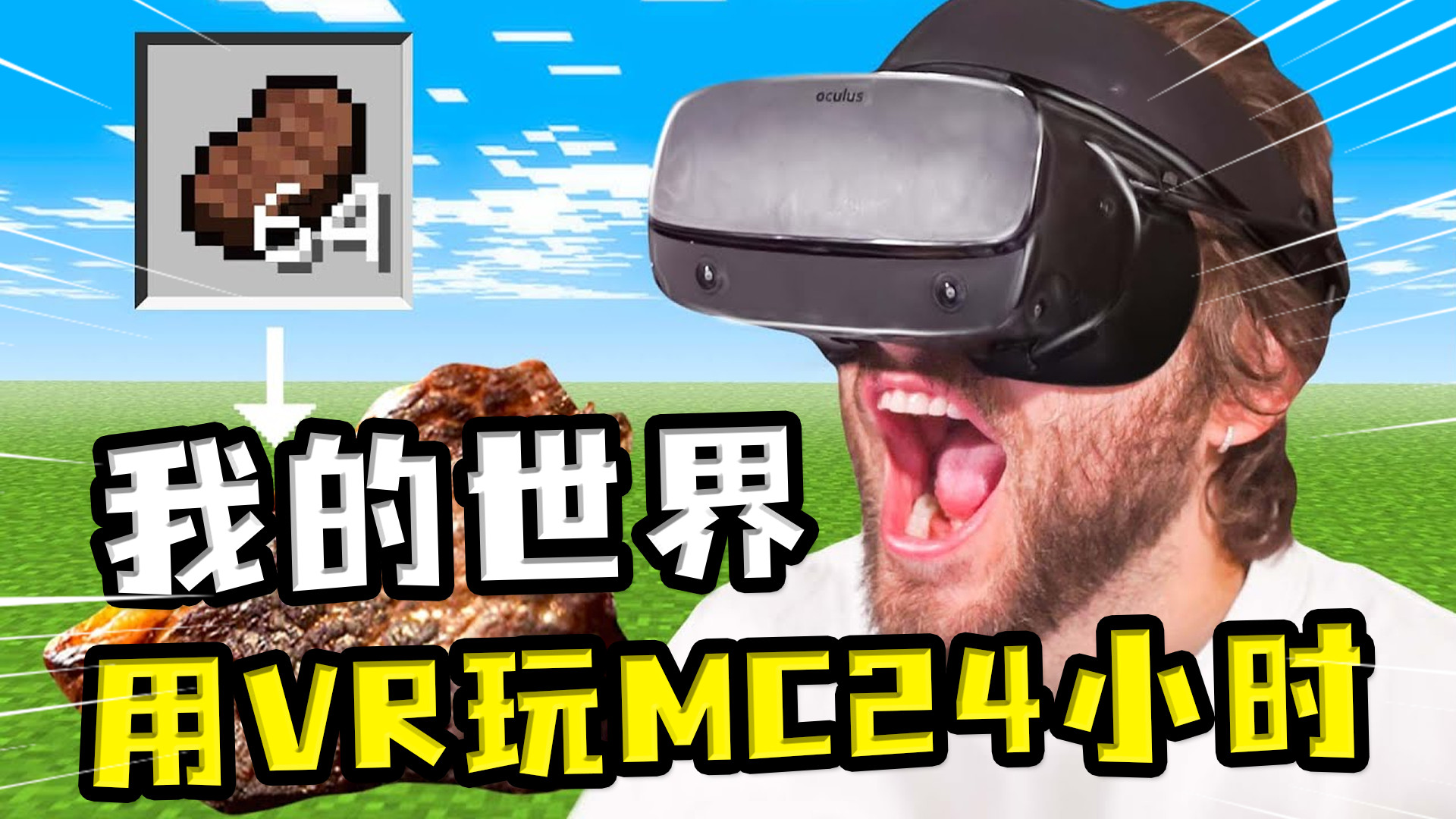 我的世界vr版安卓(我的世界vr安卓版双屏怎么开)-第2张图片-亚星国际官网