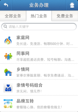 移动手厅客户端(移动掌厅客户端)-第2张图片-亚星国际官网