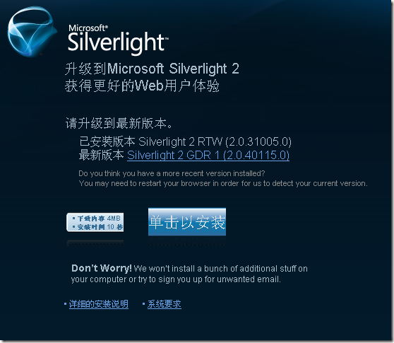 silverlight客户端(silverlights)-第2张图片-亚星国际官网