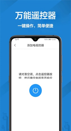 苹果遥控器空调手机版下载(空调遥控器苹果版免费下载)-第2张图片-亚星国际官网