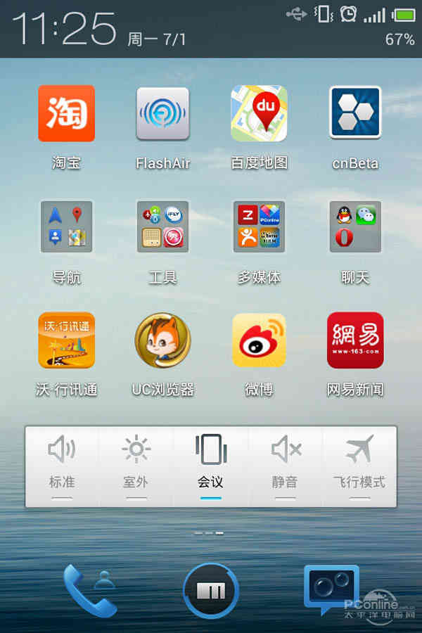 东芝客户端APP(东芝下载)