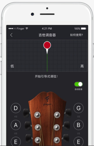 吉他自学安卓版(吉他自学安卓版软件)-第1张图片-亚星国际官网