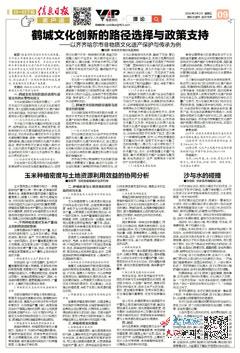 信息日报手机版(信息日报电子版在线)-第2张图片-亚星国际官网