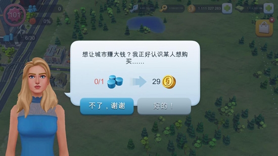 simcity无限金币安卓版(simcity5未来之城下载)-第1张图片-亚星国际官网