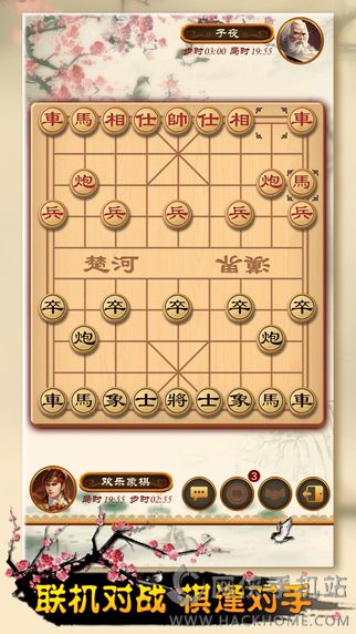 网页版手机象棋(网页版象棋在线对弈)-第1张图片-亚星国际官网