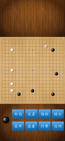 围棋经典版安卓(围棋大全安卓)-第2张图片-亚星国际官网