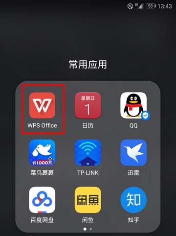 wps安卓手机版(wpsoffice安卓手机版下载安装)