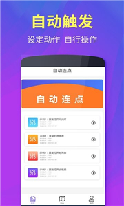 自动精灵手机版(自动精灵手机版本低的能用的)-第2张图片-亚星国际官网