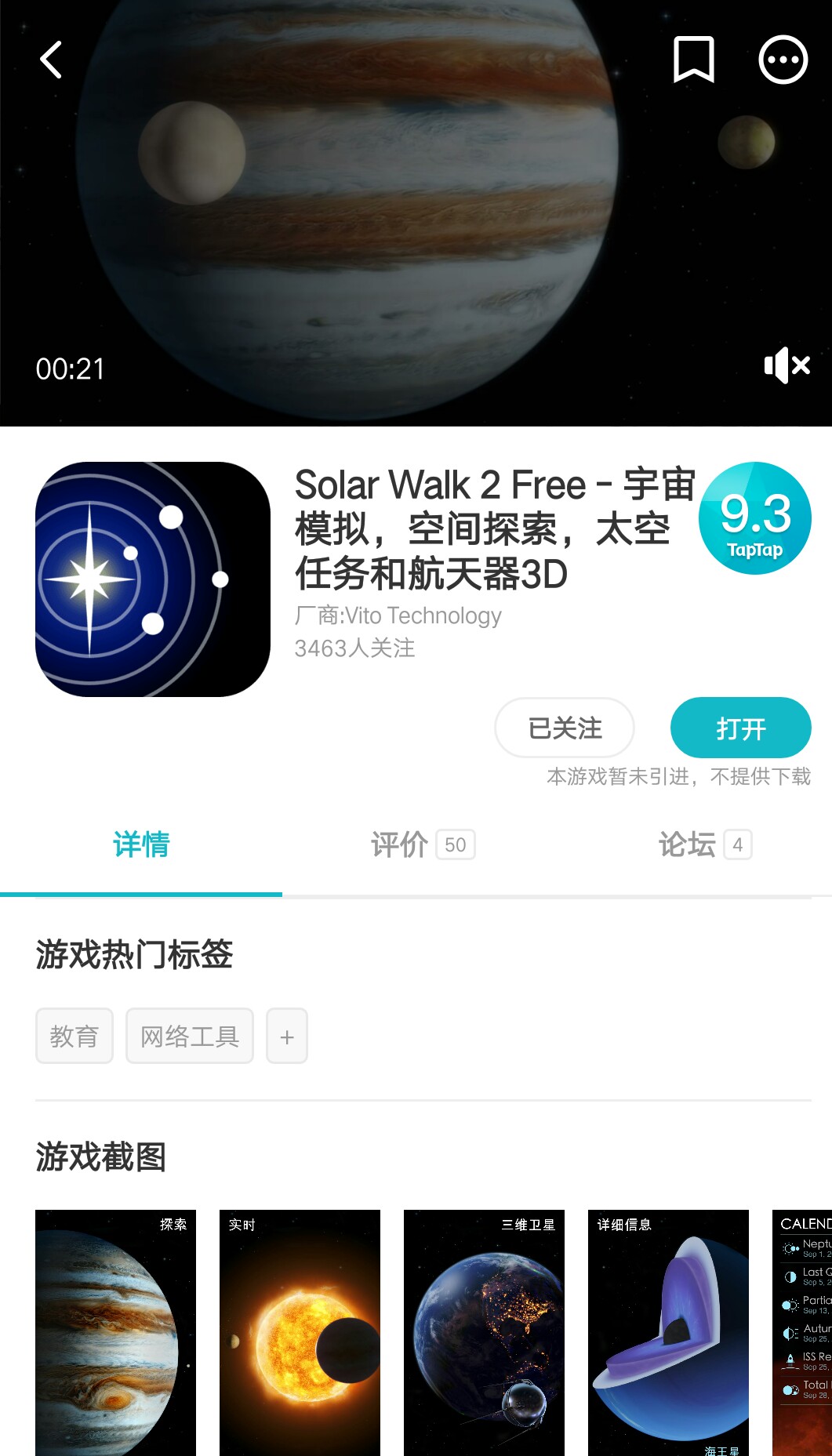 行星改造有安卓版吗(行星改造v515)-第1张图片-亚星国际官网