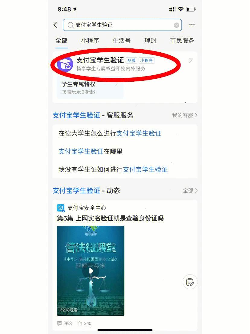 学信网手机版(学信网手机版如何进行实人验证)-第2张图片-亚星国际官网