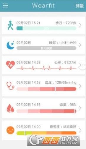 wearfit安卓版(下载wearfit20)-第2张图片-亚星国际官网