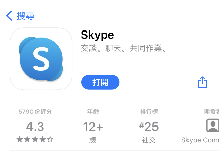 skype国际版安卓(skype国际版聊天软件下载)-第1张图片-亚星国际官网