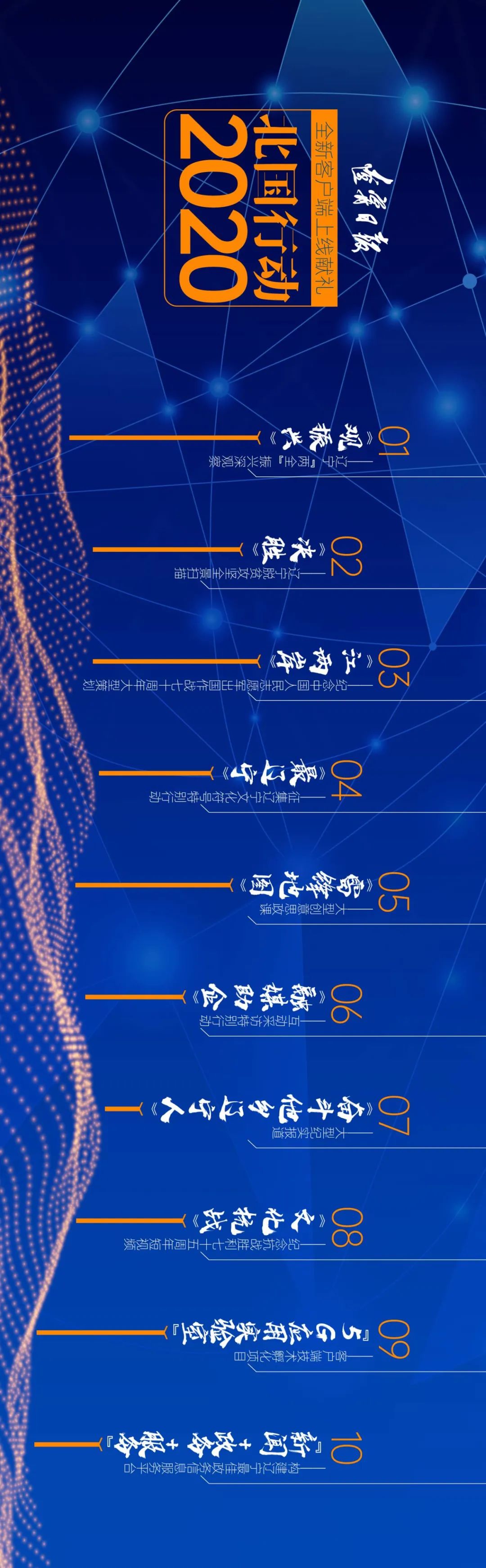 北国客户端(北国客户端登录入口)-第2张图片-亚星国际官网