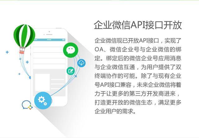 微信客户端api(微信客户端在哪里打开)-第1张图片-亚星国际官网