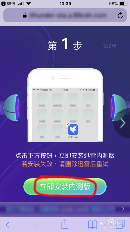 迅雷手机版ios(迅雷手机版ios历史版本)