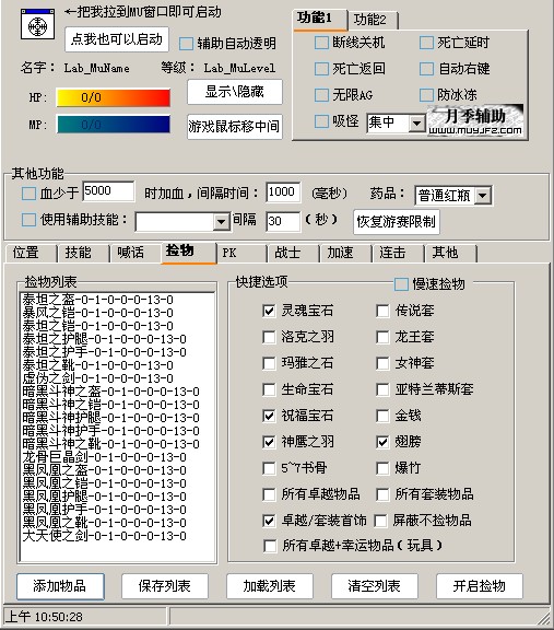 手机版传奇辅助免费版(手机版传奇辅助免费版下载)-第1张图片-亚星国际官网