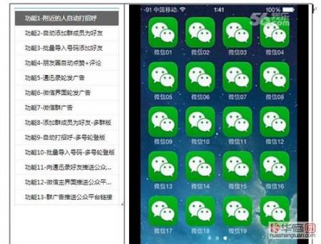 安卓版微信6.5.8(安卓版微信和苹果版微信有何不同)