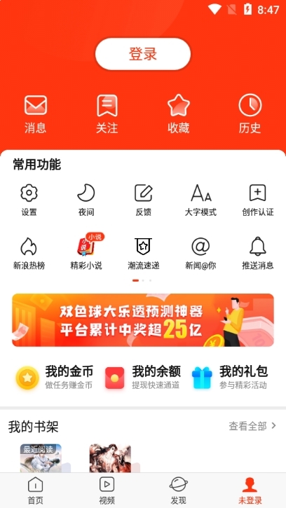 新浪app客户端(新浪app下载官方网站)