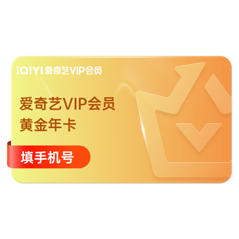 爱奇艺安卓vip破解版(爱奇艺破解版下载安装)-第2张图片-亚星国际官网