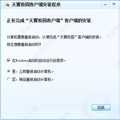 校园客户端怎么联网(电脑校园网客户端)