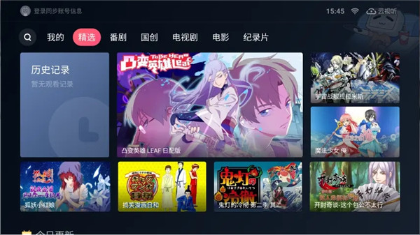 bilibili客户端电视(bilibili 电视端)-第1张图片-亚星国际官网