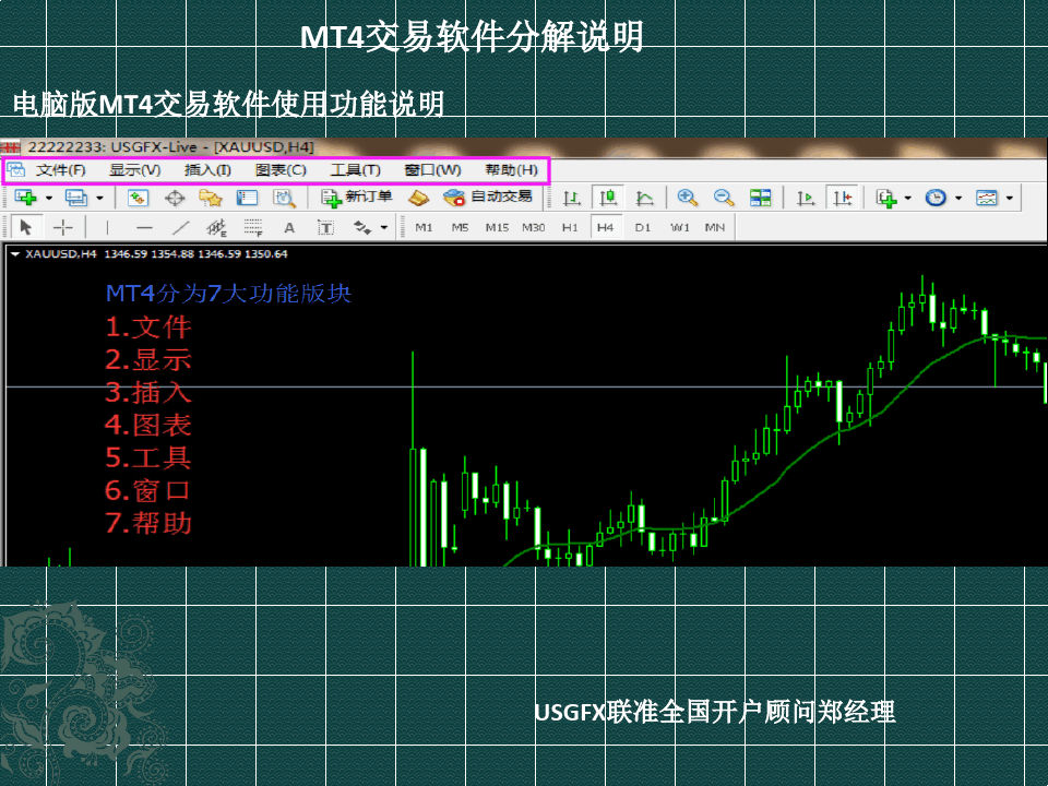 mt4安卓版官网下载中文(mt4app下载_mt4安卓版下载v4011)-第1张图片-亚星国际官网