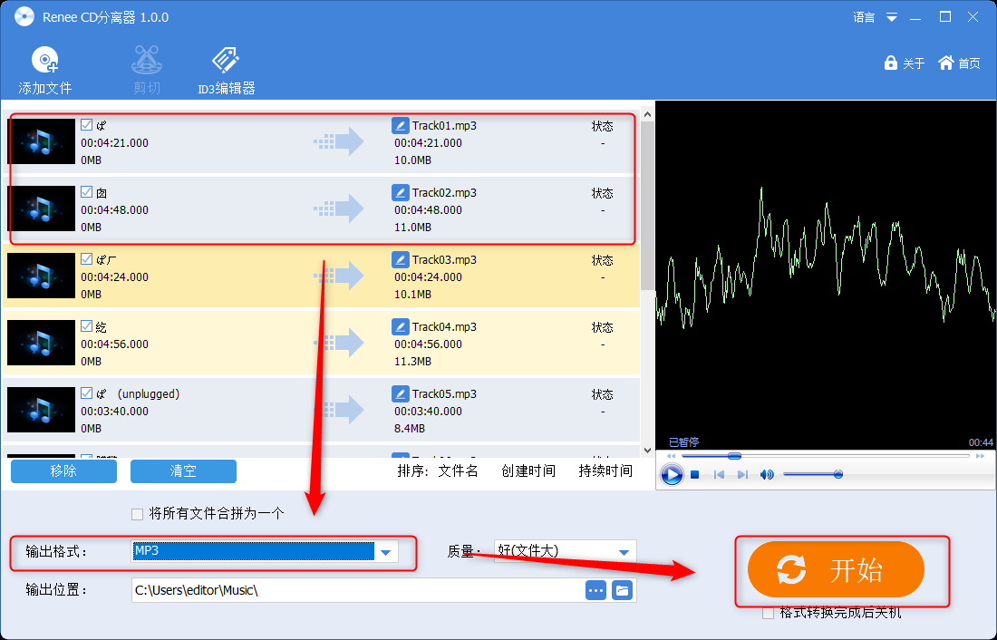 mp3格式转换器安卓版(mp3音乐格式转换器手机版)-第1张图片-亚星国际官网