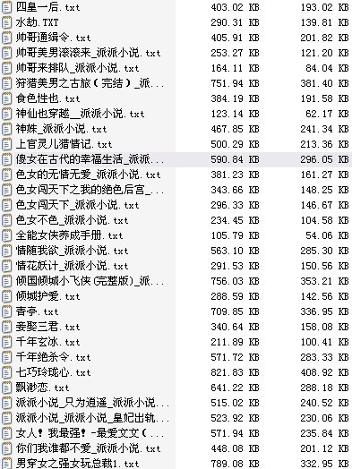 第六书包网手机版h文(第33手机书包网)-第2张图片-亚星国际官网