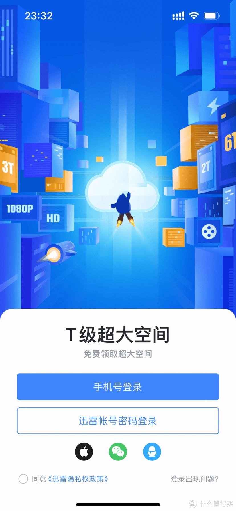 迅雷ios手机版(迅雷苹果手机版 iosbeta)-第1张图片-亚星国际官网