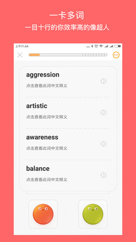 单词安卓版(单词app安卓)