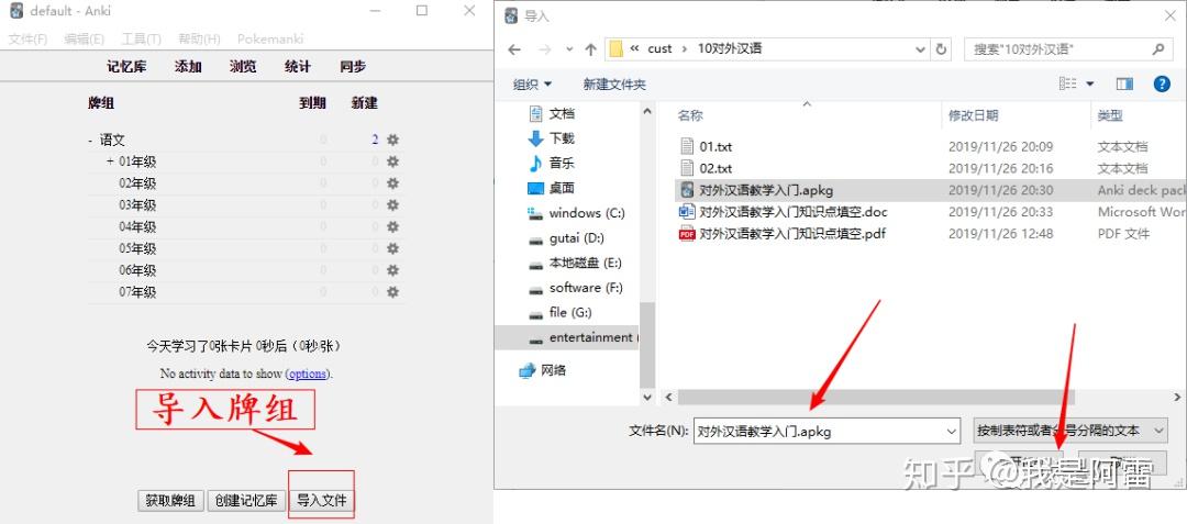 anki手机版怎么导入(ankiapp怎么导入)-第1张图片-亚星国际官网