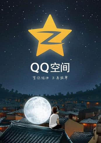 手机qq空间电脑版(手机空间电脑版在线登录网页版)-第1张图片-亚星国际官网