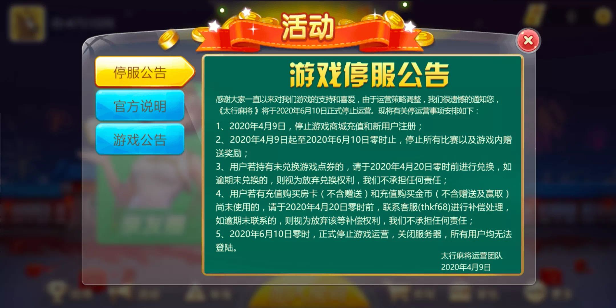 游戏风云客户端(游戏风云管网)-第1张图片-太平洋在线下载