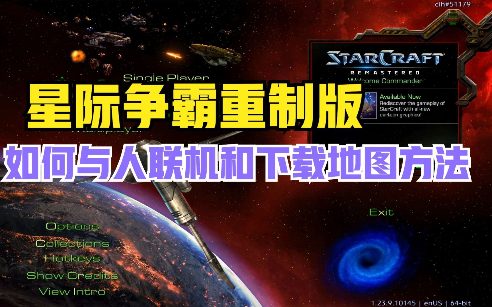 星际争霸手机版怎么玩(星际争霸手游怎么玩)-第2张图片-太平洋在线下载