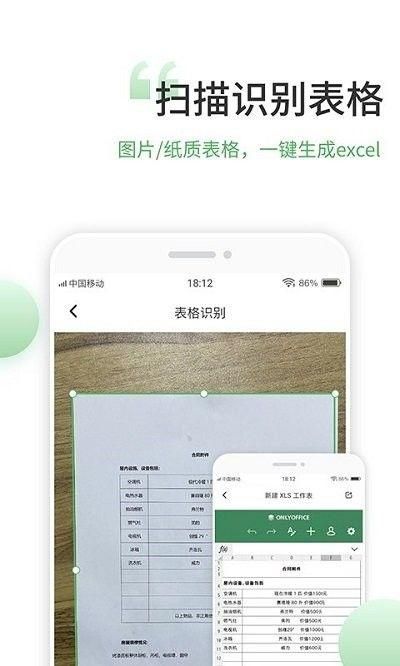 表格的手机版手机版excel-第1张图片-亚星国际官网