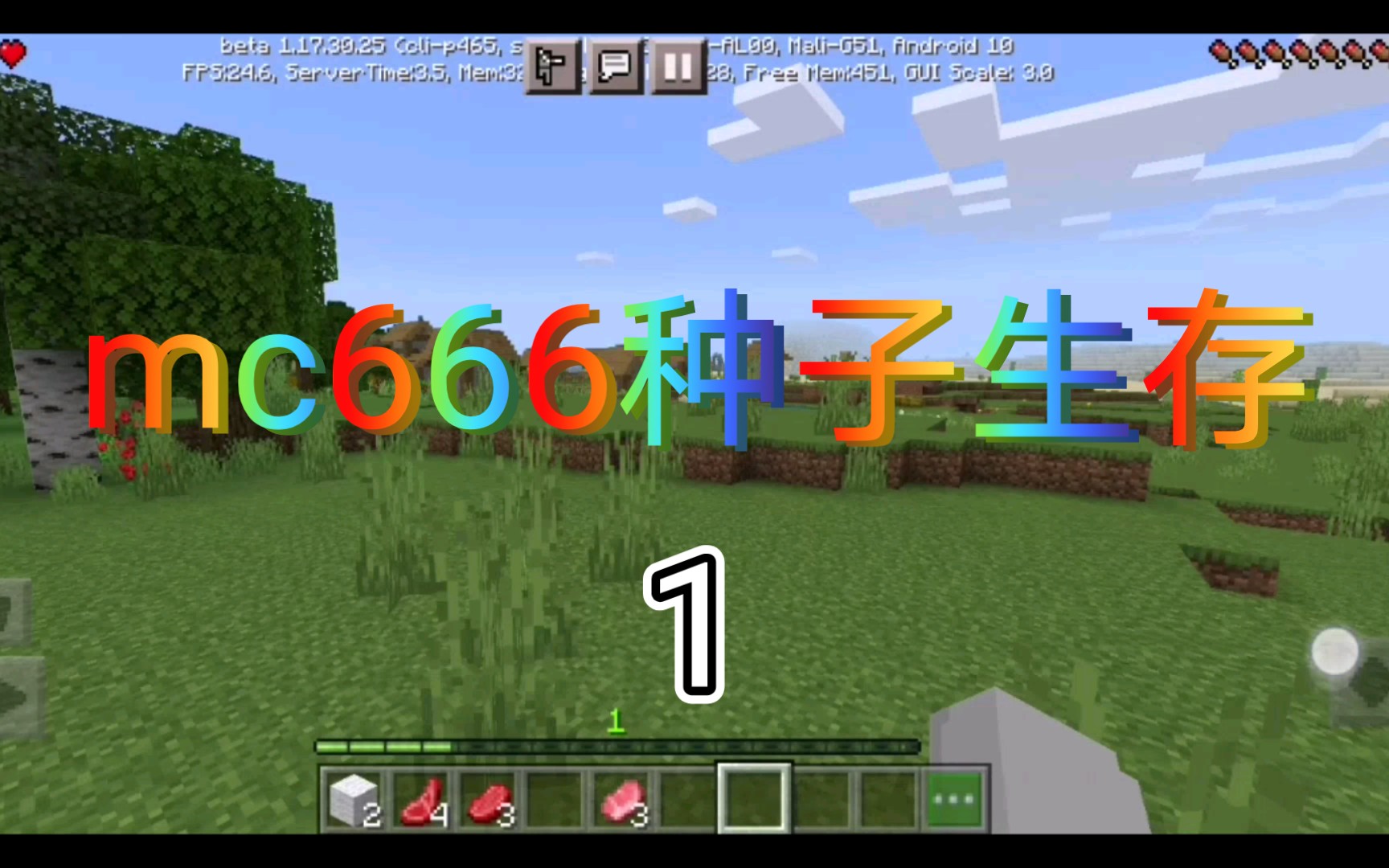 包含minecraft种子手机版的词条-第2张图片-亚星国际官网