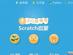 scratch下载手机版怎么把scratch下到手机里-第1张图片-亚星国际官网