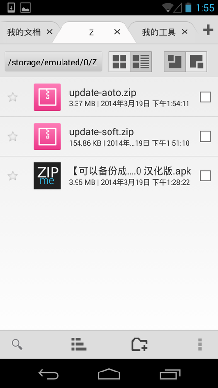 ZIPme安卓版免费zip解压软件-第2张图片-太平洋在线下载